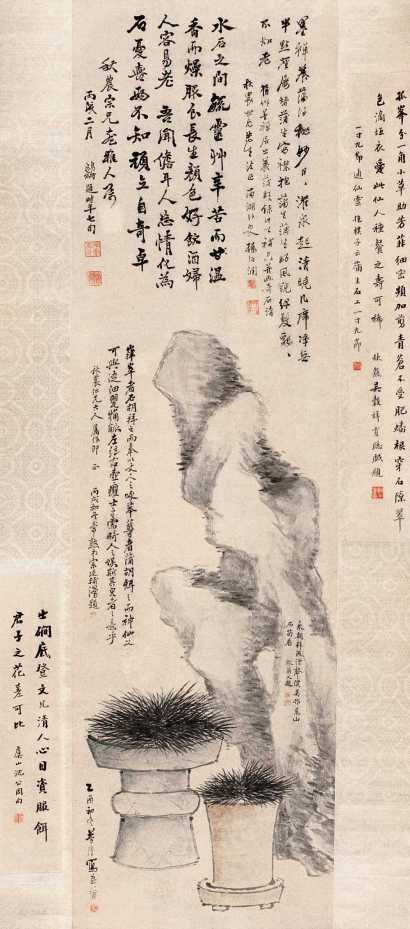 杨伯润 朱蒲 乙酉（1885年）作 石清品图 轴
